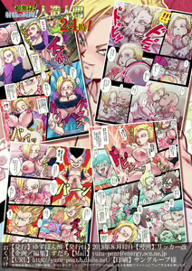 Page 16 of Chou Gekiroku! Shasei no Shunkan! Jinzou Ningen 24-ji! - preview thumbnail