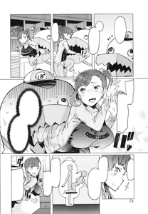 Page 2 of Boushoku Bouya-kun Greedy Bouya-kun - preview thumbnail