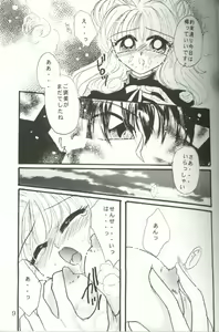 Page 8 of Fuwa Fuwa Fururu - preview thumbnail