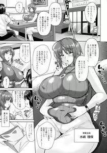 Page 184 of Koubi no Ojikan - preview thumbnail