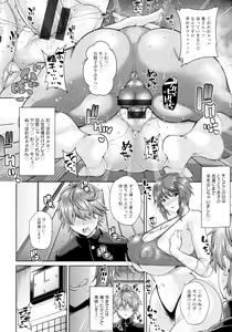 Page 199 of Koubi no Ojikan - preview thumbnail