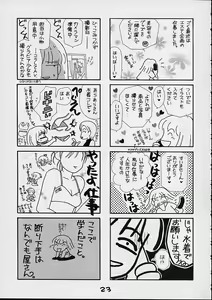 Page 21 of GIRL POWER Vol.6 - preview thumbnail