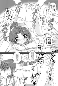 Page 14 of G's style Type-Imouto IV - preview thumbnail