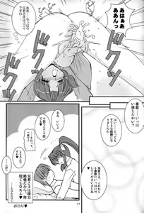 Page 17 of G's style Type-Imouto IV - preview thumbnail