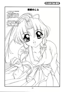 Page 19 of G's style Type-Imouto IV - preview thumbnail