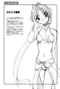 Page 21 of G's style Type-Imouto IV - preview thumbnail