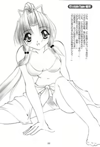 Page 22 of G's style Type-Imouto IV - preview thumbnail