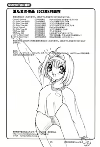 Page 25 of G's style Type-Imouto IV - preview thumbnail