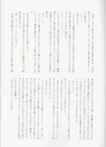 Page 28 of Ore o Konna fuu ni Saseta no wa Nii-san nanda zo - preview thumbnail