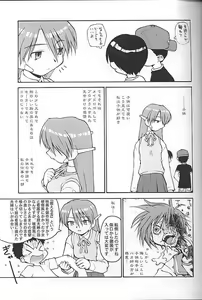 Page 4 of Koi no Tehodoki VS - preview thumbnail