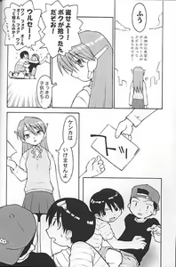 Page 5 of Koi no Tehodoki VS - preview thumbnail