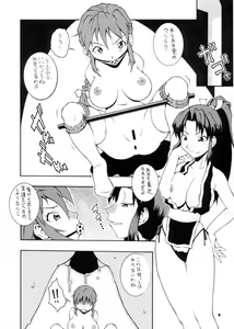 Page 5 of Nyan Nyan KUNOICHI - preview thumbnail