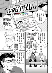 Page 4 of SWEET PUNCH DRUNKER - preview thumbnail