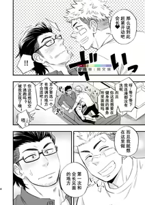 Page 5 of SWEET PUNCH DRUNKER - preview thumbnail