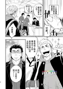Page 7 of SWEET PUNCH DRUNKER - preview thumbnail