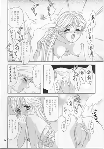 Page 21 of Lunch Box 26 - Toshishita no Onna no Ko - preview thumbnail