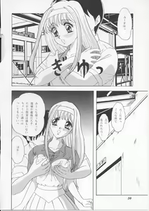 Page 27 of Lunch Box 26 - Toshishita no Onna no Ko - preview thumbnail