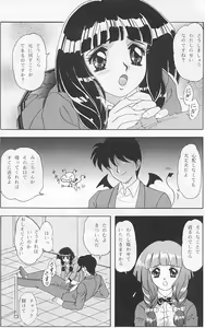 Page 5 of Lunch Box 26 - Toshishita no Onna no Ko - preview thumbnail