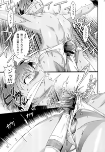 Page 20 of Chirality wa Okonomi de - preview thumbnail