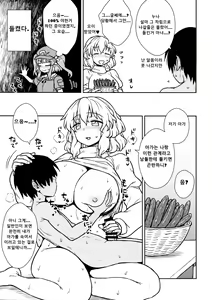 Page 14 of Kaettekita Manatsu no Letty-san - preview thumbnail