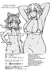Page 21 of Kaettekita Manatsu no Letty-san - preview thumbnail