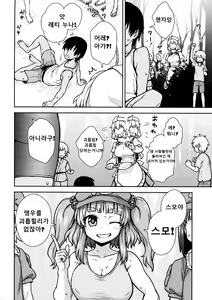Page 3 of Kaettekita Manatsu no Letty-san - preview thumbnail