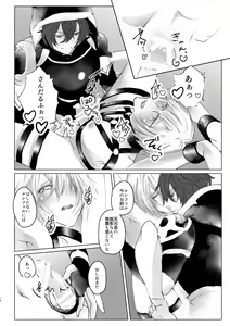 Page 15 of Saiyaku Phon ni Yoru Lucifer-sama Mesu Ochi Do M Choukyou - preview thumbnail