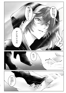 Page 9 of Saiyaku Phon ni Yoru Lucifer-sama Mesu Ochi Do M Choukyou - preview thumbnail
