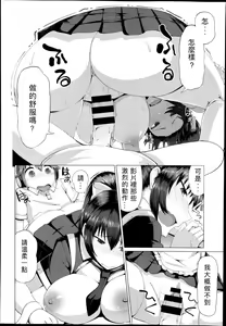 Page 16 of Hajimete no Necafe | 網咖初體驗 - preview thumbnail