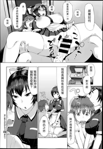 Page 20 of Hajimete no Necafe | 網咖初體驗 - preview thumbnail