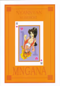 Page 34 of Nyan Nyan M&M - preview thumbnail