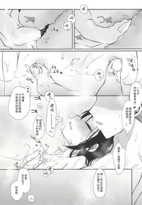 Page 25 of Hajimete wa Classmate no Papa - preview thumbnail