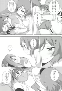 Page 17 of Yakiimo Yaketa ka - preview thumbnail
