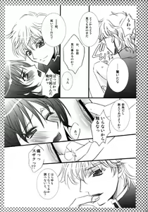 Page 13 of Melancholic Girl - preview thumbnail