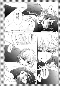 Page 14 of Melancholic Girl - preview thumbnail