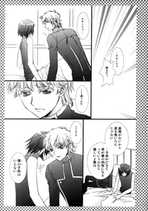 Page 17 of Melancholic Girl - preview thumbnail