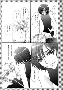 Page 21 of Melancholic Girl - preview thumbnail