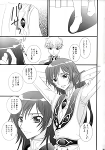 Page 29 of Melancholic Girl - preview thumbnail