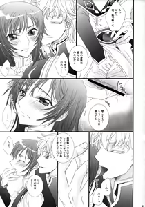 Page 31 of Melancholic Girl - preview thumbnail