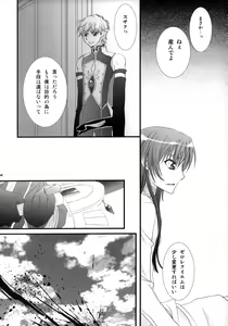 Page 44 of Melancholic Girl - preview thumbnail