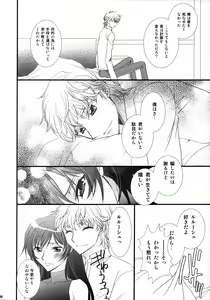 Page 48 of Melancholic Girl - preview thumbnail