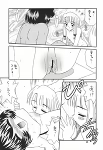 Page 25 of Tennen Shoujo 7 - preview thumbnail