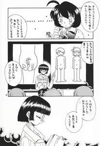Page 9 of Tennen Shoujo 7 - preview thumbnail