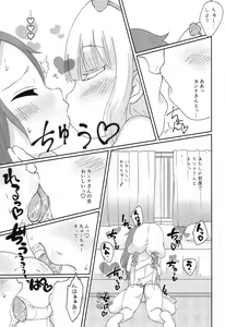 Page 15 of Futari no Himitsu (Kobayashi-san-chi no Maid Dragon)​ - preview thumbnail
