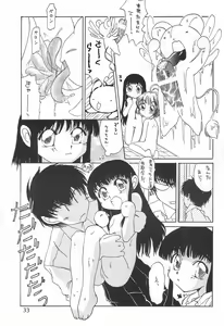 Page 33 of Sakura-iro no Kiseki - preview thumbnail