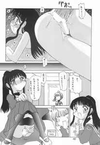 Page 40 of Sakura-iro no Kiseki - preview thumbnail