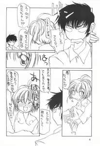 Page 4 of Sakura-iro no Kiseki - preview thumbnail