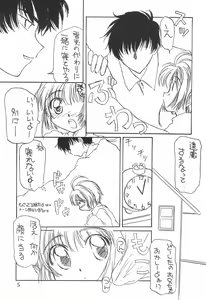 Page 5 of Sakura-iro no Kiseki - preview thumbnail