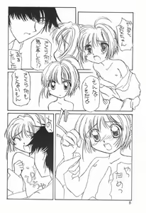 Page 8 of Sakura-iro no Kiseki - preview thumbnail