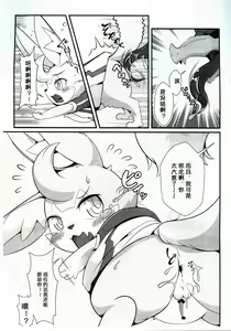 Page 7 of L no Higeki | 莱特的悲剧 - preview thumbnail